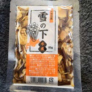 ★ポイント&クーポン消化に最適★保存食:北海道産えぞ雪の下水煮85g(缶詰/瓶詰)