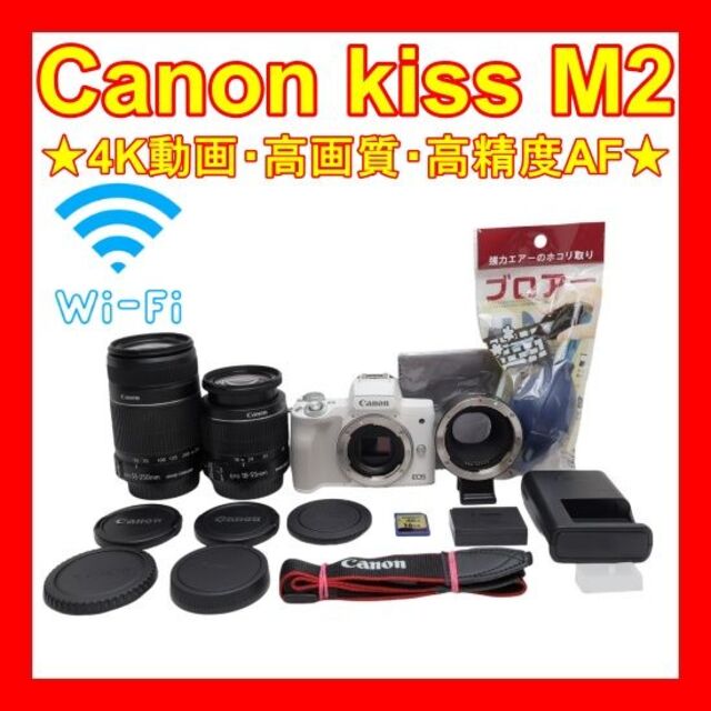 気質アップ Canon - ❤️4K動画・高画質・高精度AF❤️Canon kiss M2