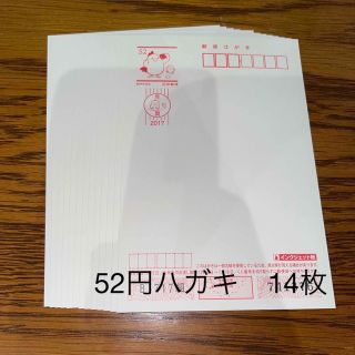 52円 ハガキ 14枚の通販 by まぁ's shop|ラクマ 52円 ハガキ 14枚の通販 by まぁ's shop|ラクマ