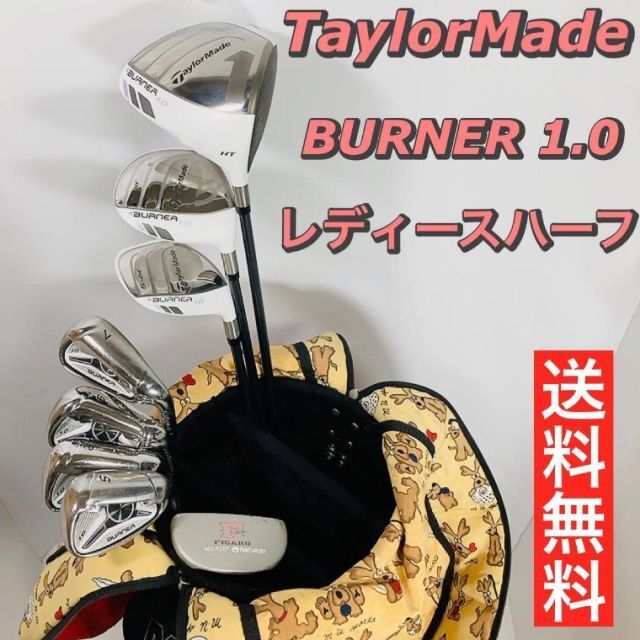 激安店舗 TaylorMade - 1.0 レディース 右利き ゴルフセット