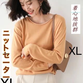 カットソー 長袖 レディース ニットソー セーター ベージュ XLサイズ(ニット/セーター)