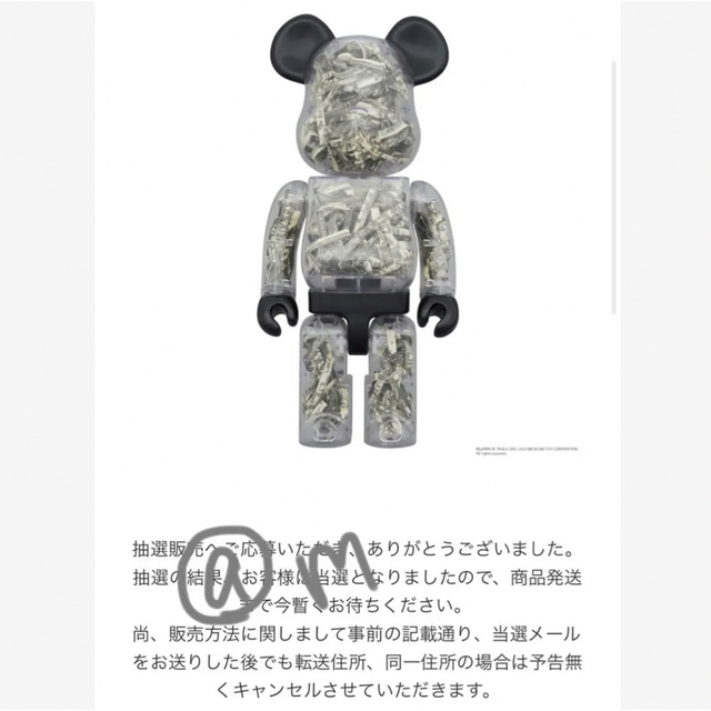 BE@RBRICK KOSUKE KAWAMURA NEXUSVII. 400%