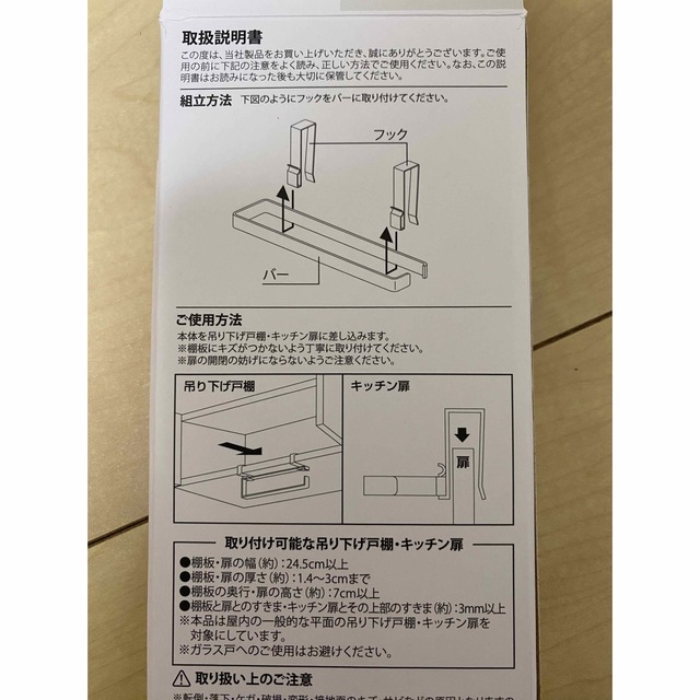 ニトリ(ニトリ)のニトリ キッチンペーパー&タオルハンガーFLAT インテリア/住まい/日用品のキッチン/食器(収納/キッチン雑貨)の商品写真