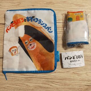 カドカワショテン(角川書店)のパンどろぼう　絵本型ポーチ(キャラクターグッズ)