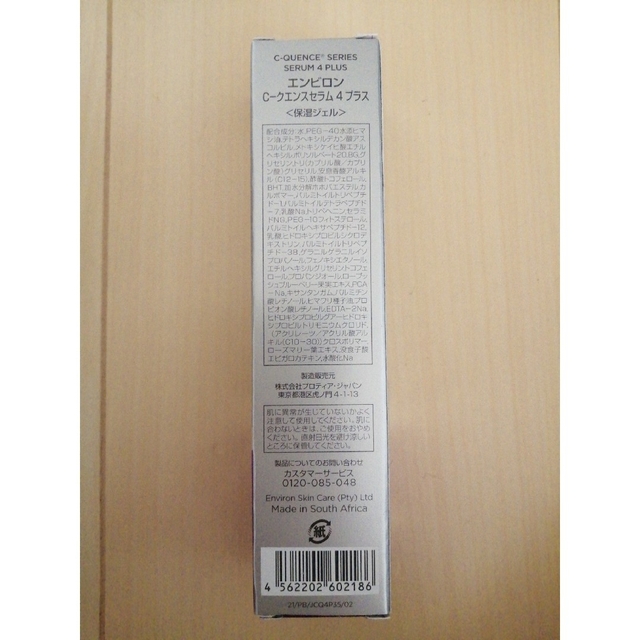 エンビロン シークエンスセラム 4プラス 35ml Cクエンスセラム4+ - 美容液