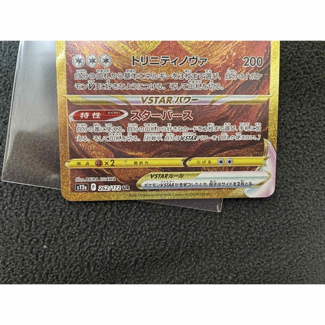 ポケモンカード　Vスターユニバース　UR3枚まとめ売り 2