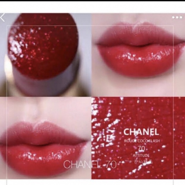 CHANEL 口紅 ルージュ  ココ フラッシュ 70 アティテュード