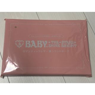 ベイビーザスターズシャインブライト(BABY,THE STARS SHINE BRIGHT)のSho-Comi  付録(ポーチ)