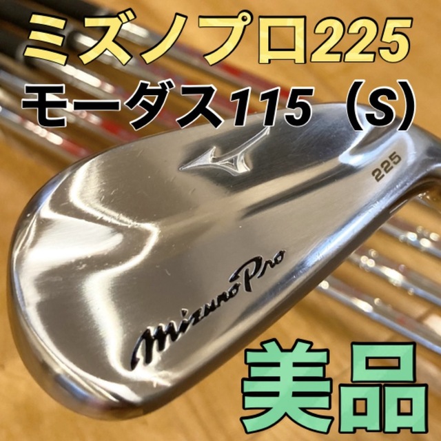 SRIXON Z585 アイアンセット スリクソン  モーダス  115