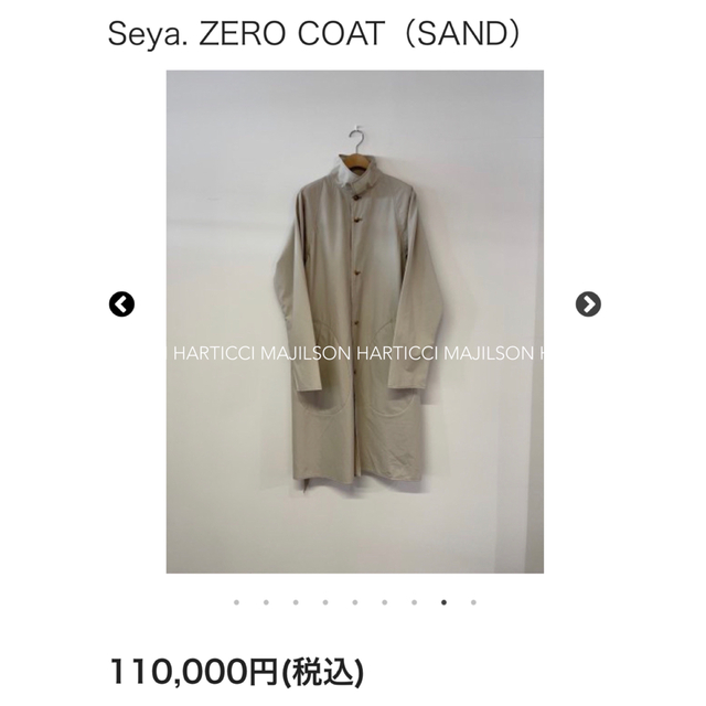 【22SS新作・新品未使用】Seya. ZERO COAT SAND M
