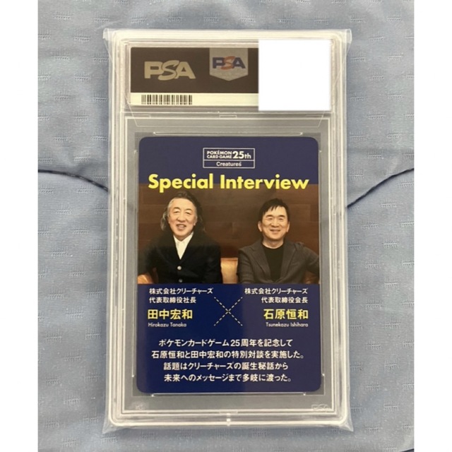 珍しい モンスターボール ポケモンカード PSA10 25th クリーチャーズデッキ シングルカード クリーチャーズ 25周年 エリカ PSA10 25th クリーチャーズデッキ