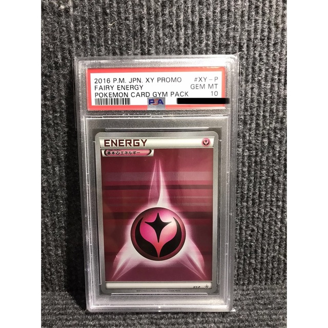 【美品・psa10】希少　フェアリーエネルギー　プロモトレーディングカード