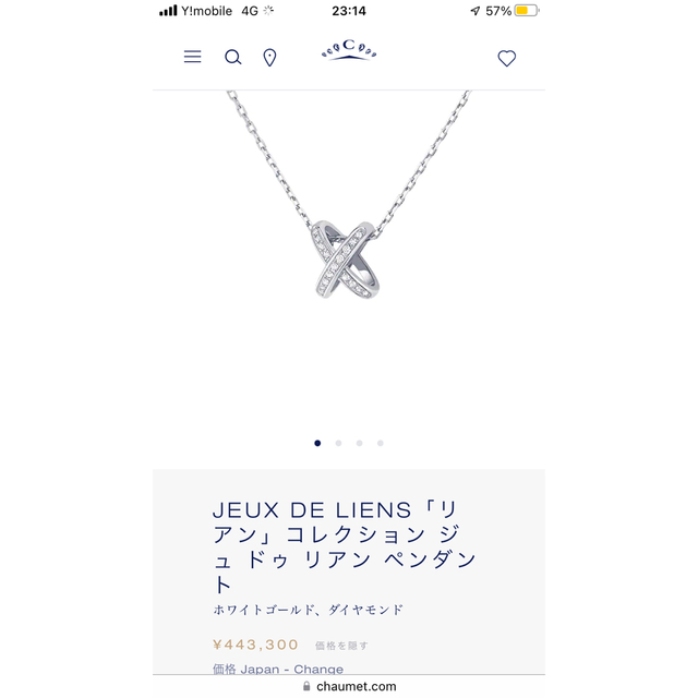 CHAUMET(ショーメ)のショーメ　リアン　ペンダント　ネックレス レディースのアクセサリー(ネックレス)の商品写真