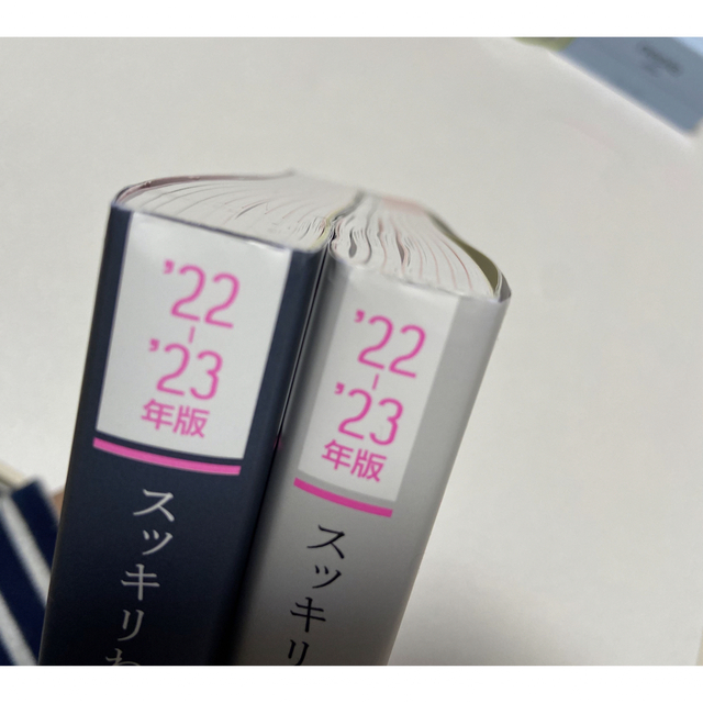 スッキリわかるＦＰ技能士３級 テキスト＋問題集 ２０２２－２０２３年版 エンタメ/ホビーの本(資格/検定)の商品写真