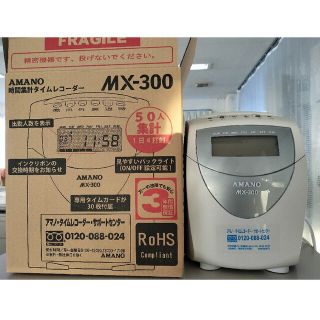 AMANO タイムレコーダーMX300(オフィス用品一般)