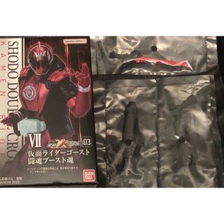 バンダイ(BANDAI)の掌動-XXshodo 仮面ライダー3 仮面ライダーゴースト　闘魂ブースト魂　＋α(特撮)