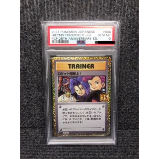 美品・psa10】25th プロモ ロケット団 ロケット団参上の通販 by y's