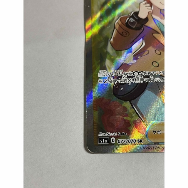ポケカ ポケモンカード ソニア sr ポケカ ポケモンカード ソニア sr