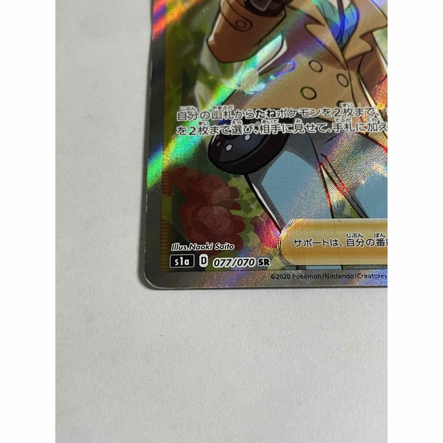 ポケカ ポケモンカード ソニア sr ポケカ ポケモンカード ソニア sr