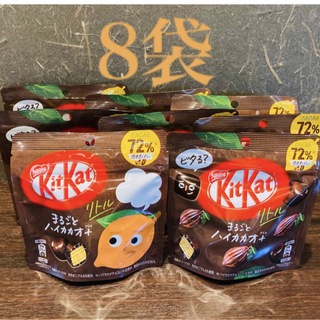 ネスレ(Nestle)のネスレ キットカット まるごとハイカカオプラス 8袋(菓子/デザート)