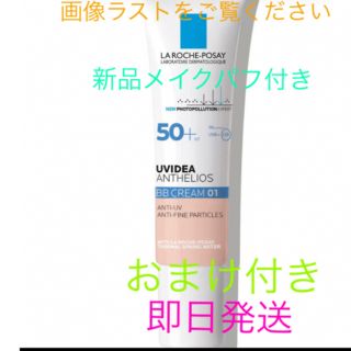 ラロッシュポゼ(LA ROCHE-POSAY)のきょん様専用　ラロッシュポゼのBBクリーム(BBクリーム)