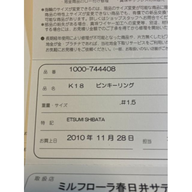 芝田悦美コレクション 18K ダイヤピンキーリング & ダイヤ