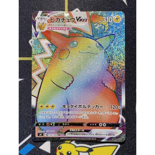 ポケモンカード　仰天のボルテッカー  1パック　おまけ付き エンタメ/ホビーのトレーディングカード(Box/デッキ/パック)の商品写真