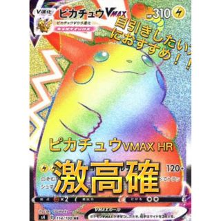 ポケモンカード　仰天のボルテッカー  1パック　おまけ付き(Box/デッキ/パック)