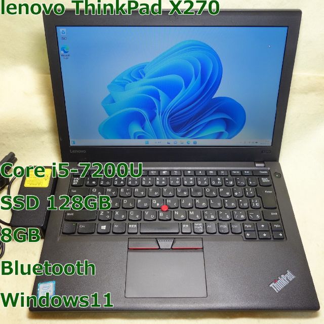 ThinkPad X270◆i5-7300U/SSD 128G/8G/Win11