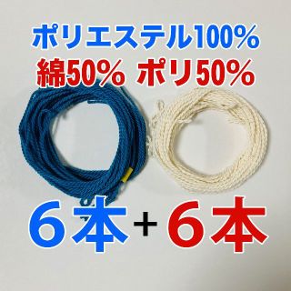 【6+6=12本】ヨーヨー ヒモ ストリング ひも 糸 いと (青白)(ヨーヨー)