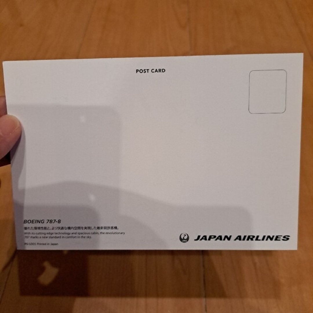 JAL(日本航空)(ジャル(ニホンコウクウ))のJAL非売品ポストカード2枚セット エンタメ/ホビーのコレクション(ノベルティグッズ)の商品写真