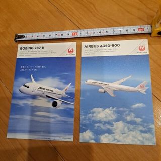 ジャル(ニホンコウクウ)(JAL(日本航空))のJAL非売品ポストカード2枚セット(ノベルティグッズ)