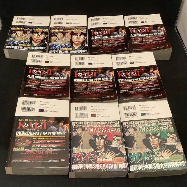 木造 【送料無料・定期値下】賭博黙示録カイジ、破戒録、堕天録 廉価版 全巻まとめセット 通販 賭博破戒録カイジ全巻