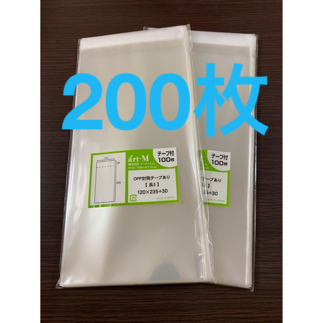 国産テープなし 長3 A4用紙3ッ折り用 透明OPP袋（透明封筒）10000枚30ミクロン厚（標準）120x235mm - 1