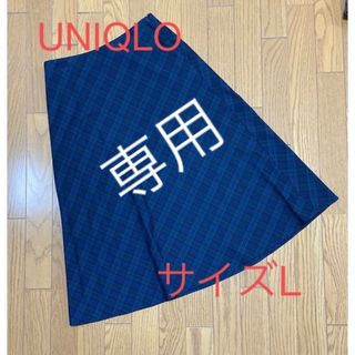 ユニクロ(UNIQLO)のUNIQLOチェックロングスカート(ロングスカート)