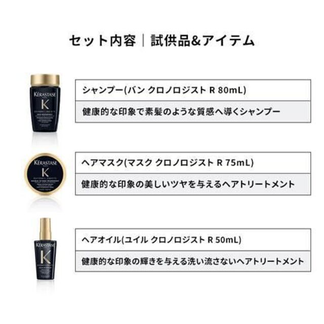 KERASTASE(ケラスターゼ)のケラスターゼ KERASTASE 11点セット コスメ/美容のヘアケア/スタイリング(シャンプー)の商品写真