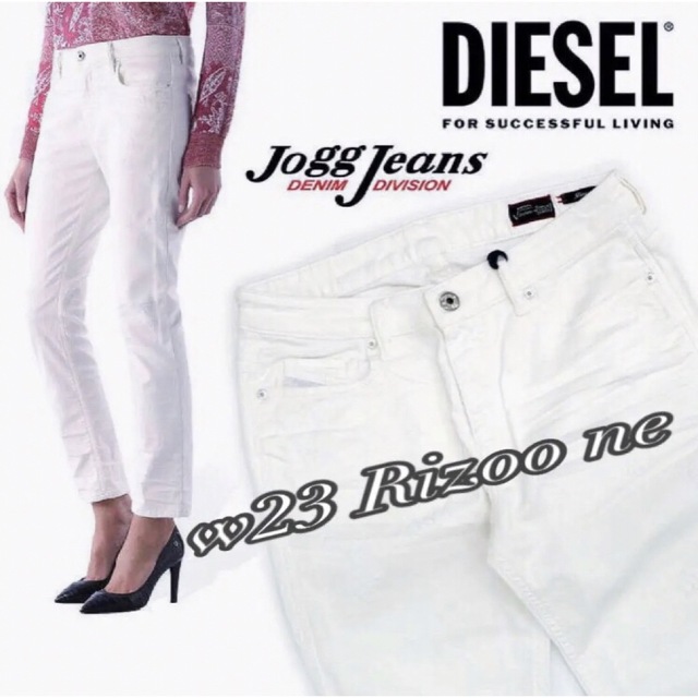 w23◆匿名配送♢DIESEL◆ジョグジーンズ ダメージ加工 履き心地最高◎