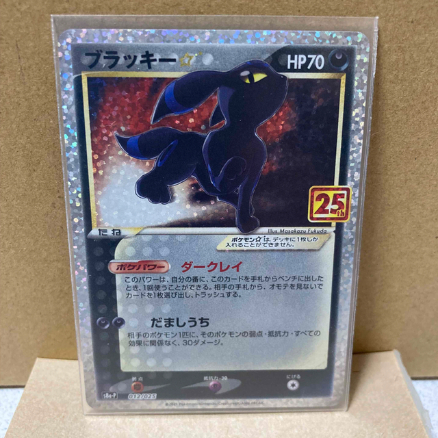 ポケモンカード ポケカ 25th 25周年 ブラッキー 美品の通販 by ALOHA