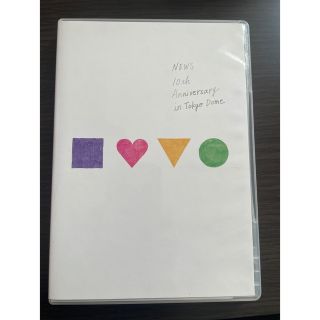 ニュース(NEWS)のnews dvd 10周年　銀テ付き　各１本ずつ(アイドル)