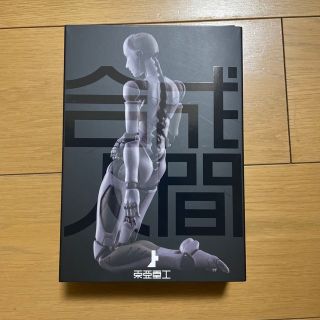 新品未開封品 1/12 東亜重工製 合成人間（女型） (その他)