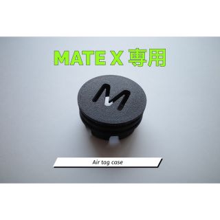 【新品未使用】MATE X Air Tag ケース mate bikeカバー(自転車本体)