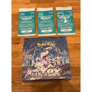 ポケモン(ポケモン)のポケモンカードゲームスカーレット&バイオレット拡張パックバイオレットex BOX(Box/デッキ/パック)