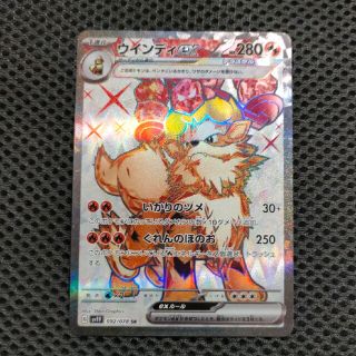 ポケモン(ポケモン)のポケモンカード バイオレットex ウィンディex SR(シングルカード)