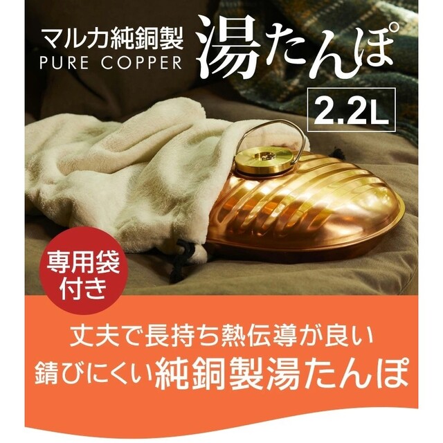 【新品未使用】純銅製湯たんぽ