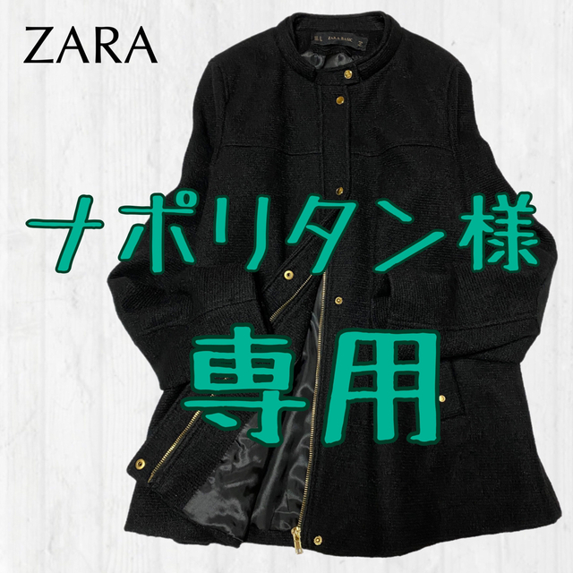 専用【美品】ZARA ツイードブルゾン ウールコート 黒