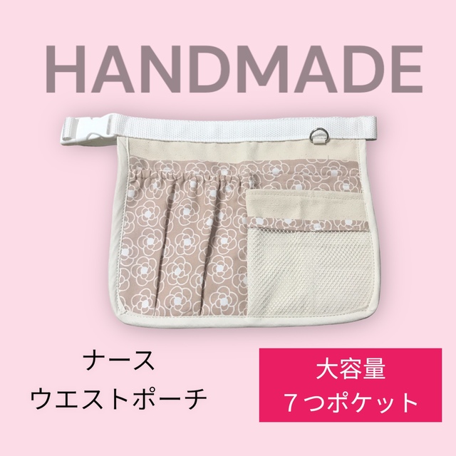 ナースウエストポーチ☆ピンク花柄 レディースのバッグ(ボディバッグ/ウエストポーチ)の商品写真