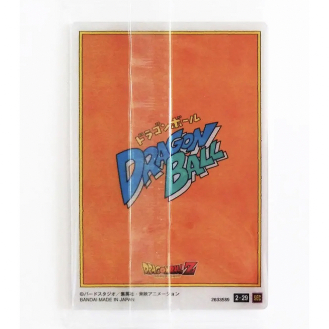 ドラゴンボール(ドラゴンボール)のイタジャガ⭐︎シークレット⭐︎ドラゴンボールz カードレア エンタメ/ホビーのアニメグッズ(カード)の商品写真