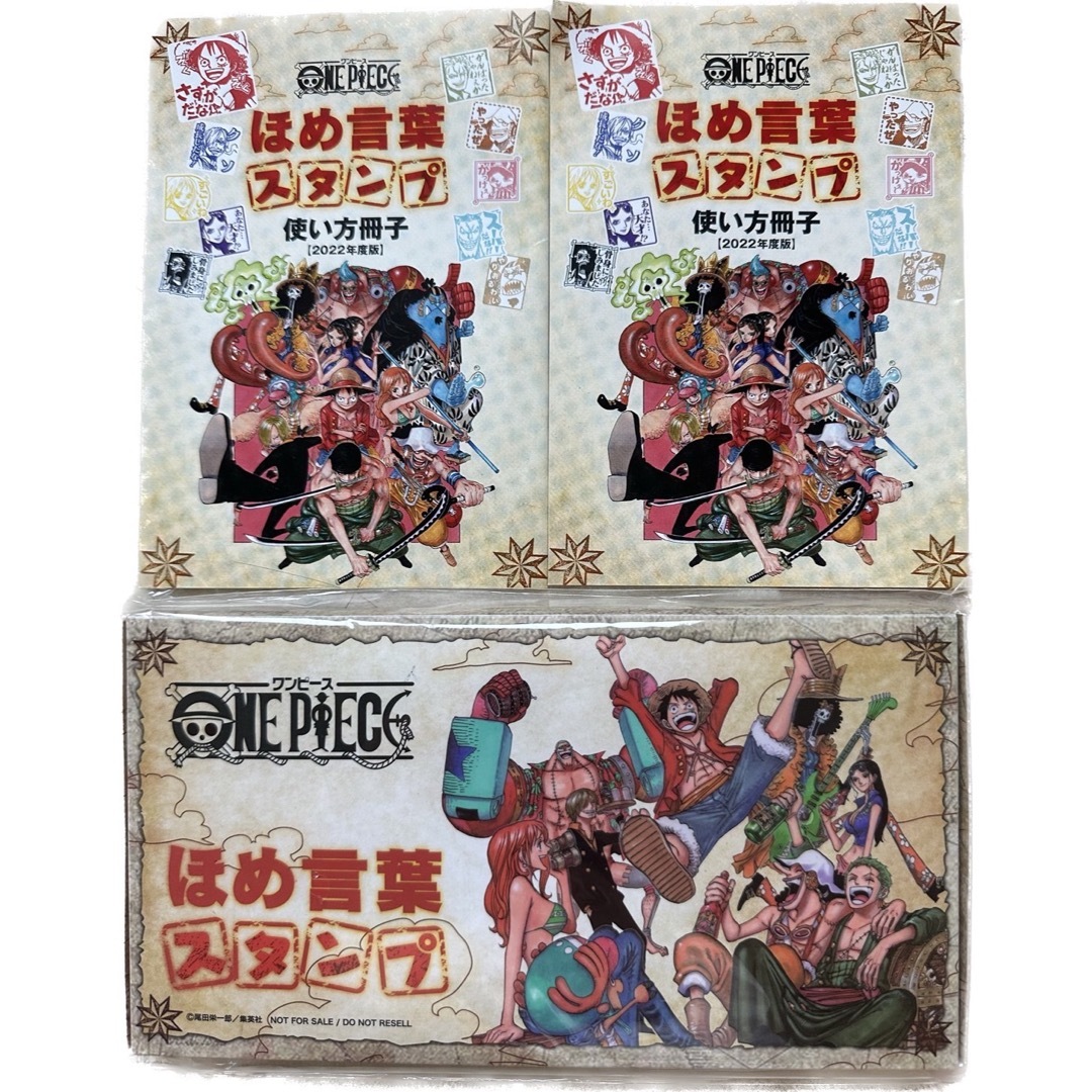 ONE PIECE　非売品　ほめ言葉　スタンプ　新品　未使用 未開封