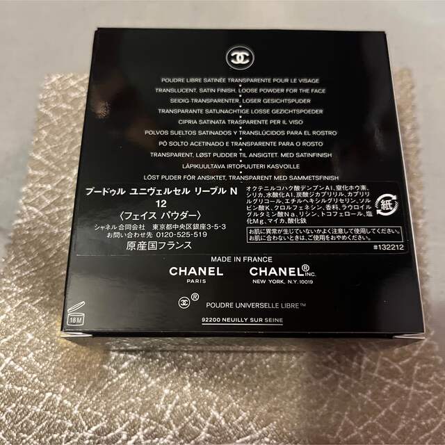 CHANEL(シャネル)の最終価格　新品未使用　CHANELフェイスパウダー コスメ/美容のベースメイク/化粧品(フェイスパウダー)の商品写真