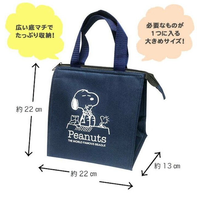 正規店仕入れの ⭐️2点セット⭐️ランチバッグ スヌーピー 保冷 ...